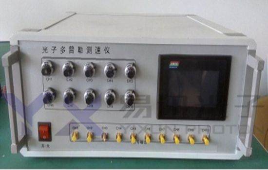 光子多普勒速度测量仪（PDV）